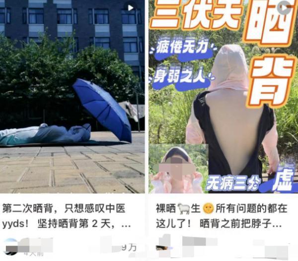 广东人排队贴三伏贴、“晒背”上热搜！医生：这些要点需注意→