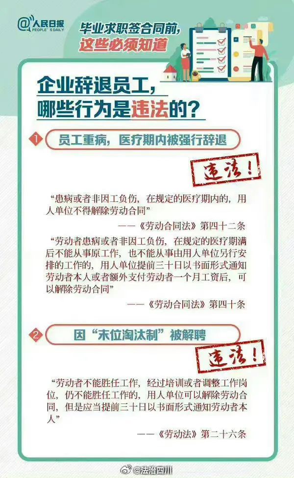 女子称请婚假被辞退，老板：后续还得请产假