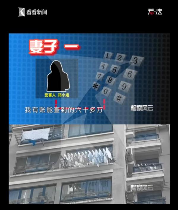 离大谱！“一夫四妻”的上海“高管”老公，究竟有何魅力？