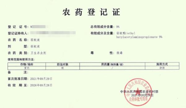 驱蚊、防蚊产品属于农药！网红“迪士尼手环”涉嫌无证销售