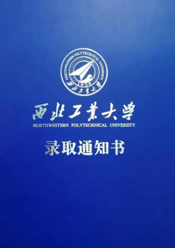录取通知书拆出隐藏款？“能不能给我也送一份啊！”