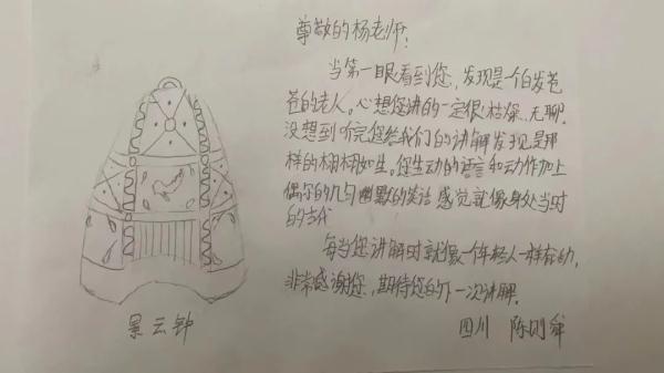 好导游,杨建 好导游,杨建