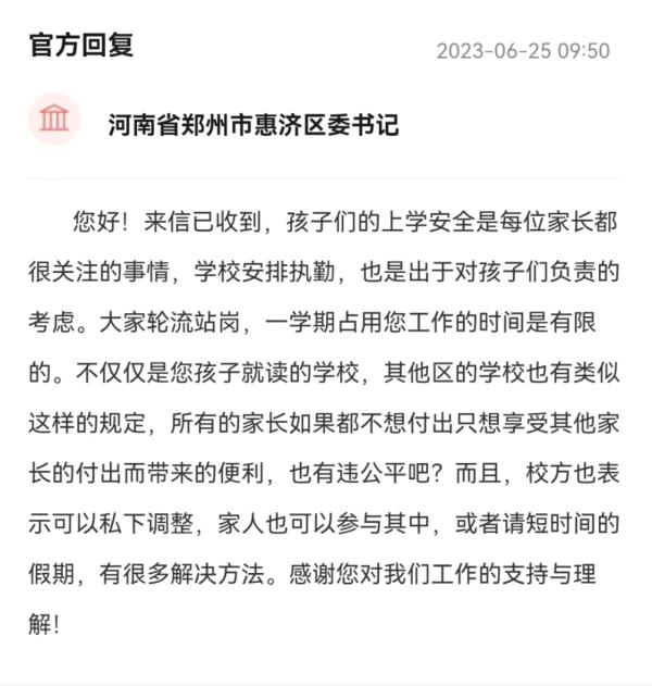近八成网友反对!要家长请假轮流站岗执勤,请问保安是干吗的? 近八成网友反对!要家长请假轮流站岗执勤,请问保安是干吗的?
