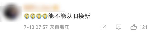 毛竹做的通知书里藏了一片银杏林！含8项专利