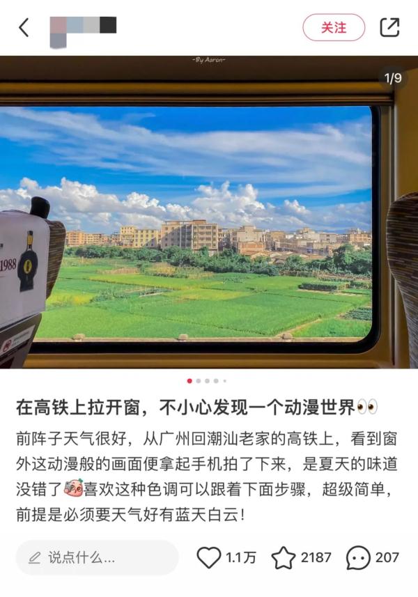 这可能是2023年点赞率最高的一条朋友圈！你只差一张高铁票