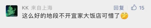 上海市中心这家店年底停止运营！3年前开业时人气爆棚，曾需排队两小时……