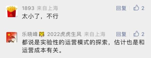 上海市中心这家店年底停止运营！3年前开业时人气爆棚，曾需排队两小时……
