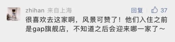 上海市中心这家店年底停止运营！3年前开业时人气爆棚，曾需排队两小时……