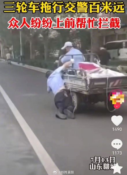 山东聊城当地通报老人驾驶三轮车拖拽交警：为听力障碍者，民警予以谅解