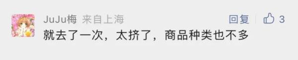 上海市中心这家店年底停止运营！3年前开业时人气爆棚，曾需排队两小时……