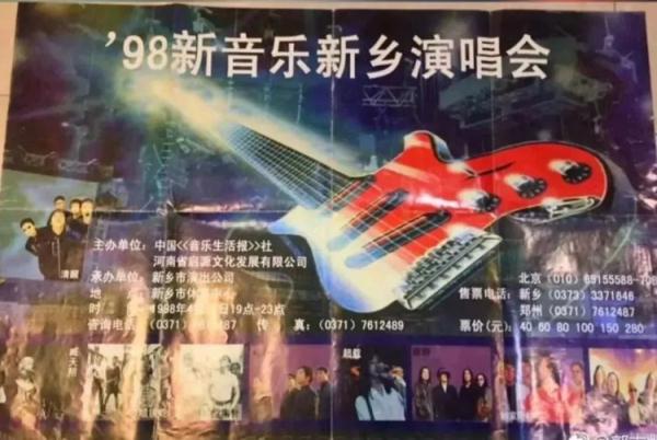 摇滚之城PK摇滚之乡？石家庄、新乡相继“出招”