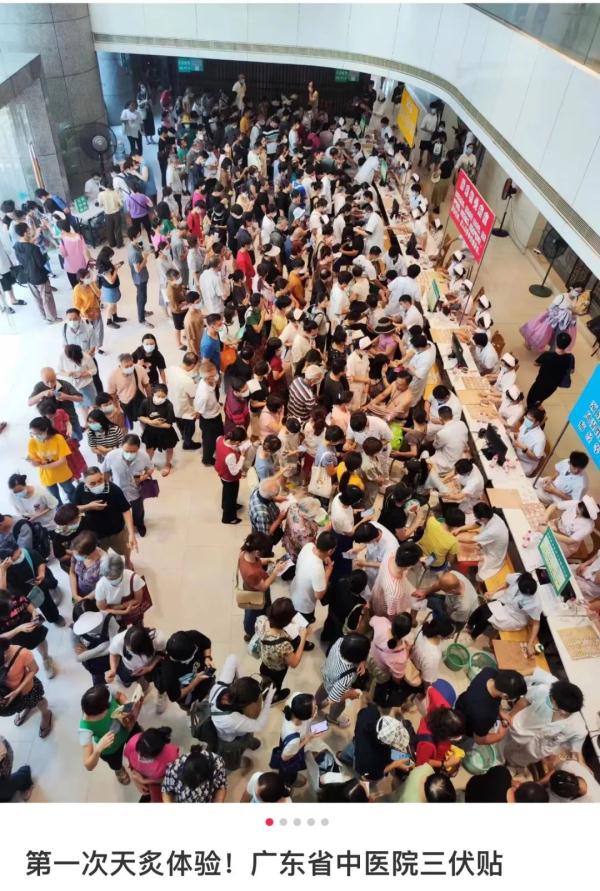 广东人排队贴三伏贴、“晒背”上热搜！医生：这些要点需注意→