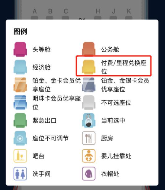 坐飞机选靠窗座要花500元,你愿意吗? 坐飞机选靠窗座要花500元,你愿意吗?