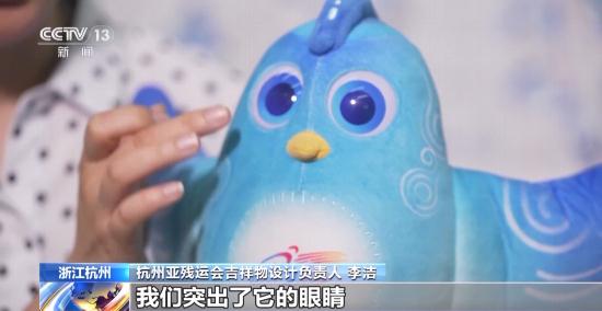 杭州亚残运会倒计时100天！火炬、吉祥物的设计灵感是什么？