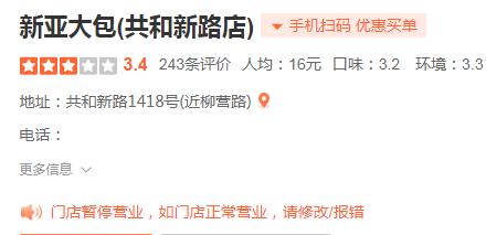 上海人曾经的“本土快餐”品牌，如今市区仅剩最后一家？你还记得它吗…