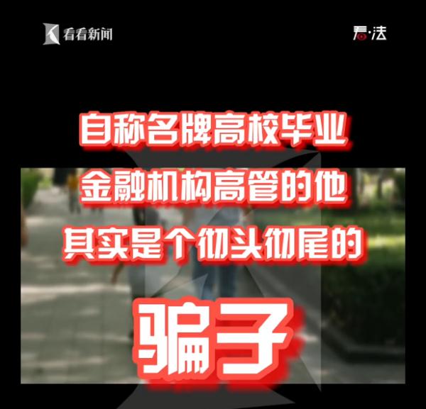 离大谱！“一夫四妻”的上海“高管”老公，究竟有何魅力？