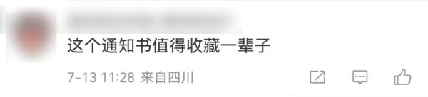 毛竹做的通知书里藏了一片银杏林！含8项专利