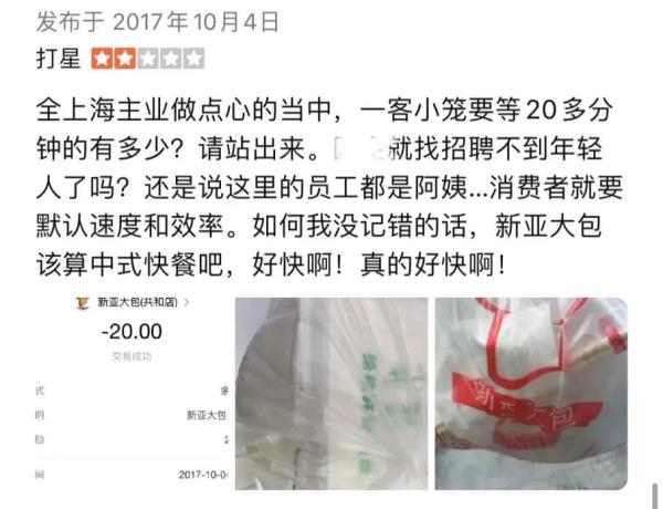 上海人曾经的“本土快餐”品牌，如今市区仅剩最后一家？你还记得它吗…