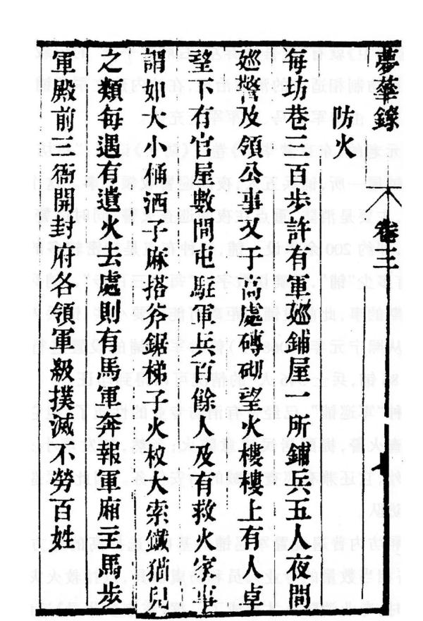 世界首支官办专业消防队来自中国