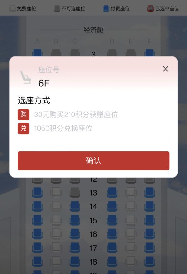 坐飞机选靠窗座要花500元,你愿意吗? 坐飞机选靠窗座要花500元,你愿意吗?