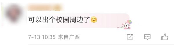 毛竹做的通知书里藏了一片银杏林！含8项专利