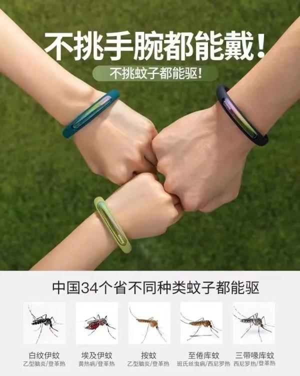 驱蚊、防蚊产品属于农药！网红“迪士尼手环”涉嫌无证销售