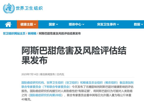 真的不能吃了？世卫宣布：它可能致癌！