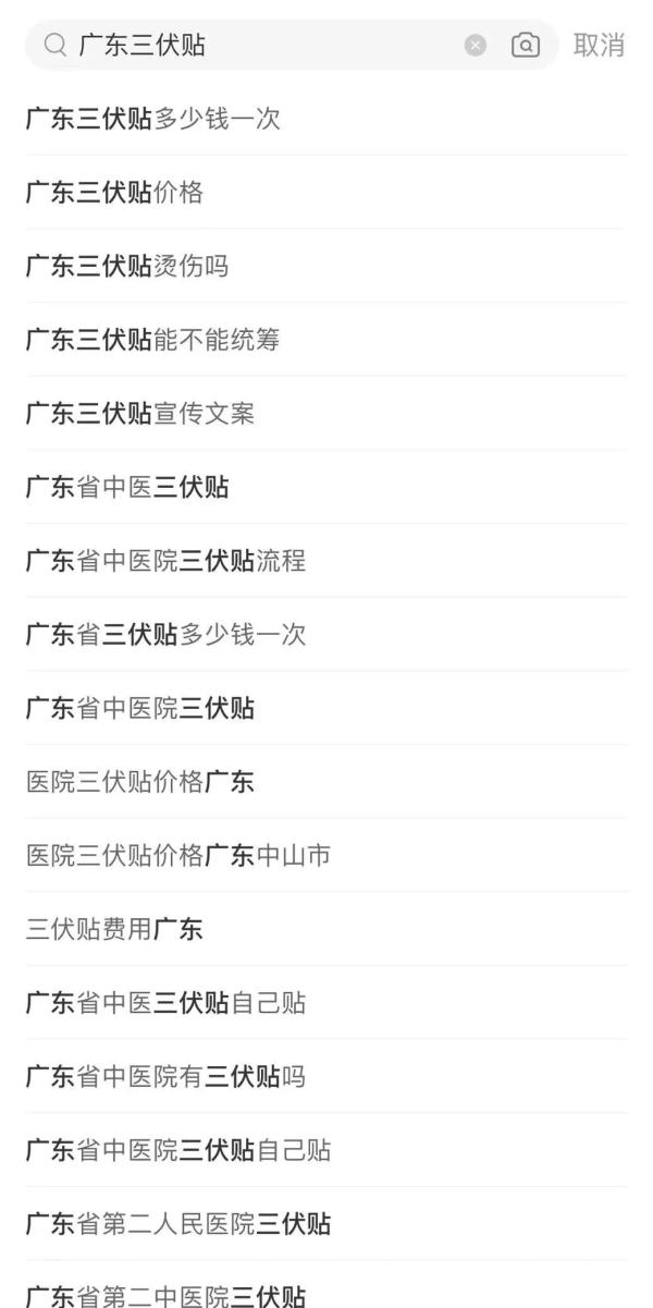 广东人排队贴三伏贴、“晒背”上热搜！医生：这些要点需注意→
