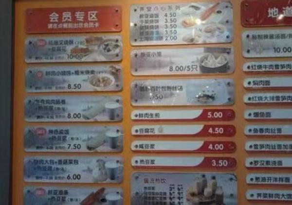 上海人曾经的“本土快餐”品牌，如今市区仅剩最后一家？你还记得它吗…