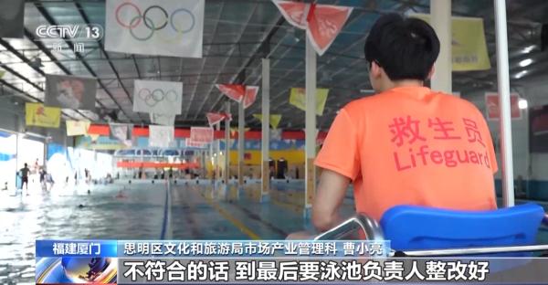 泳池救生员配备人数不达标?加强涉水场所规范管理应该这样做 泳池救生员配备人数不达标?加强涉水场所规范管理应该这样做