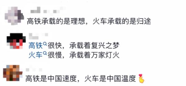 “中国速度”与“中国温度”并重发展 这个画面太生动了! “中国速度”与“中国温度”并重发展 这个画面太生动了!