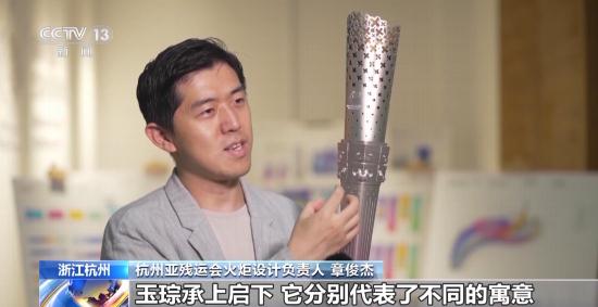 杭州亚残运会倒计时100天！火炬、吉祥物的设计灵感是什么？