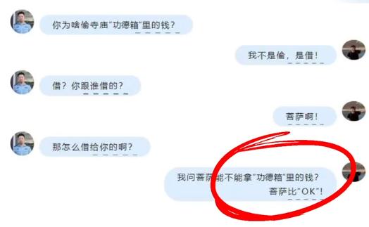 男子偷功德箱称菩萨同意的,她给我比了“OK" 男子偷功德箱称菩萨同意的,她给我比了“OK"