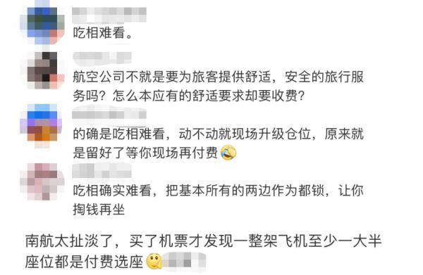 坐飞机选靠窗座要花500元,你愿意吗? 坐飞机选靠窗座要花500元,你愿意吗?