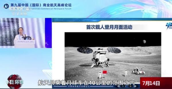 权威披露！中国载人登月装备上新