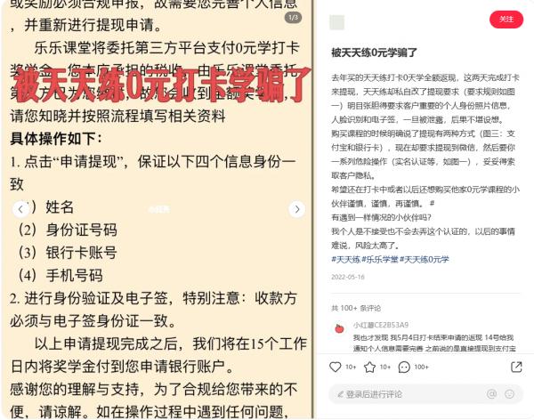 打卡299天全额返现？小心