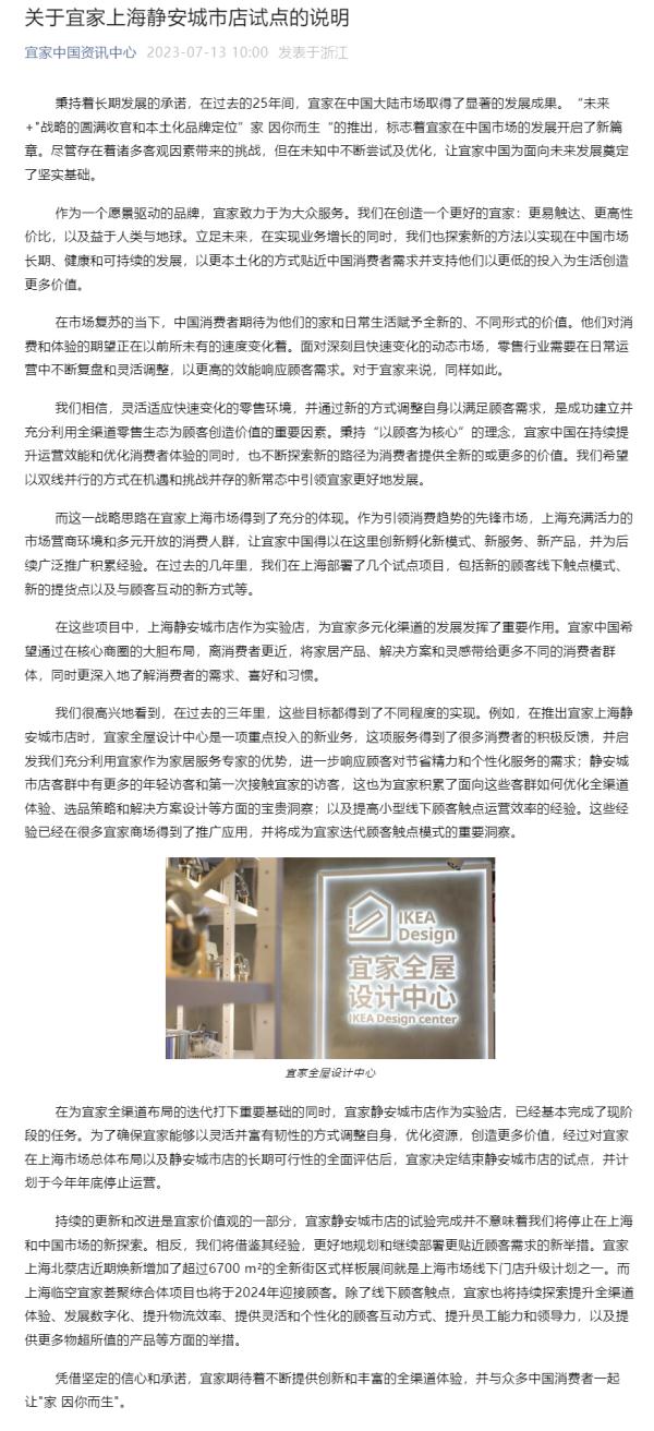 上海市中心这家店年底停止运营！3年前开业时人气爆棚，曾需排队两小时……