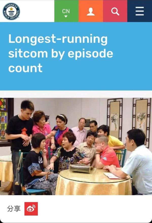 4330集！这部广东本土长寿剧获吉尼斯世界纪录！