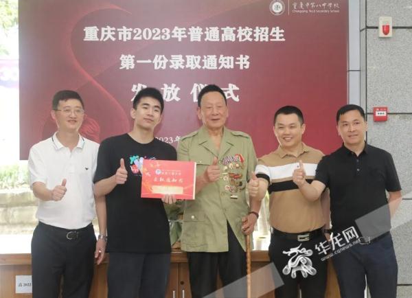 重庆今年首份高考录取通知书送达! 重庆今年首份高考录取通知书送达!