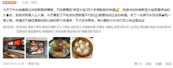 上海人曾经的“本土快餐”品牌，如今市区仅剩最后一家？你还记得它吗…