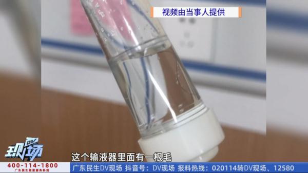 医院输液管中疑似有毛发？多部门介入调查