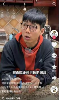 “一个卖鸡蛋的想保护地球”，却被网友质疑“偷换概念”“避重就轻”…