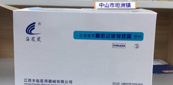 医院输液管中疑似有毛发？多部门介入调查