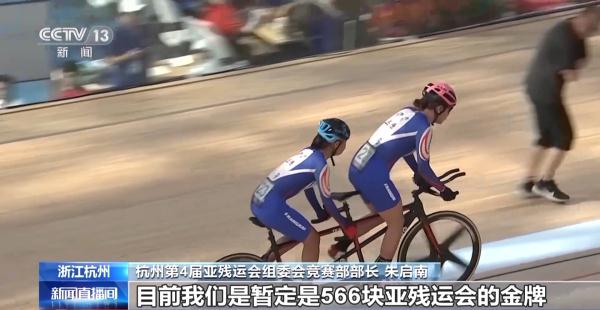 杭州亚残运会共设22个竞赛大项 预计产生566块金牌 杭州亚残运会共设22个竞赛大项 预计产生566块金牌