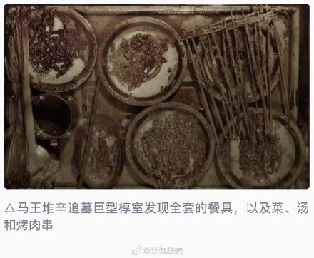 汉代人已经开始吃火锅撸烤串