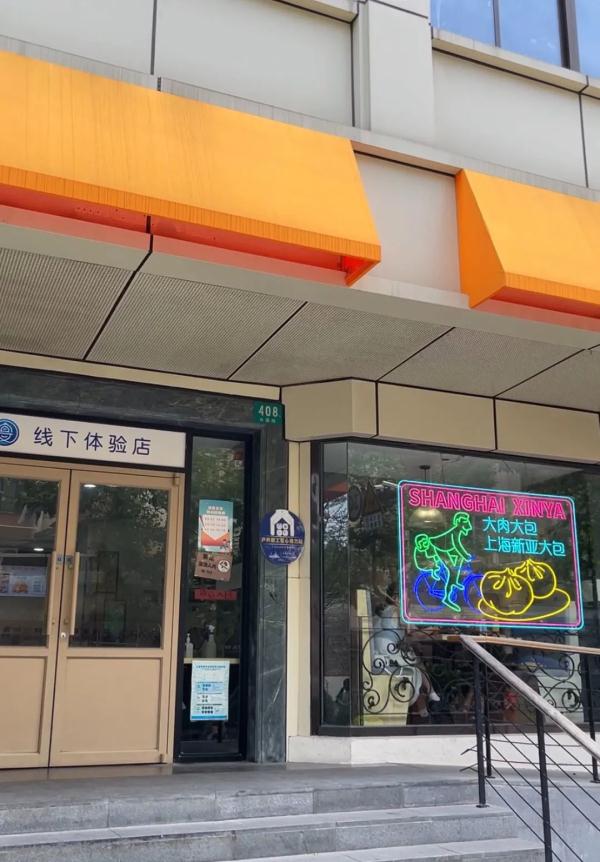 上海人曾经的“本土快餐”品牌，如今市区仅剩最后一家？你还记得它吗…
