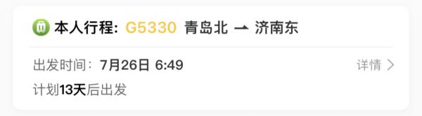 明天坐火车,为什么今天要去火车站? 明天坐火车,为什么今天要去火车站?