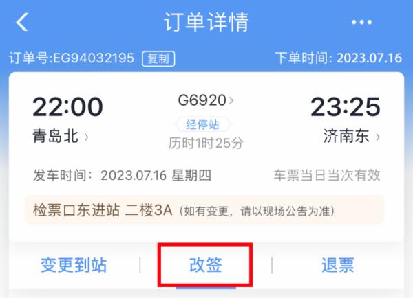明天坐火车,为什么今天要去火车站? 明天坐火车,为什么今天要去火车站?