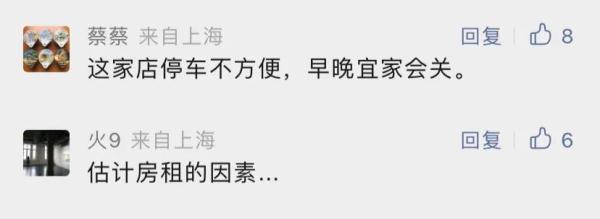 上海市中心这家店年底停止运营！3年前开业时人气爆棚，曾需排队两小时……