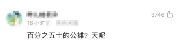 买69m²房屋公摊37m²，业主：楼道宽得能开车！官方回应